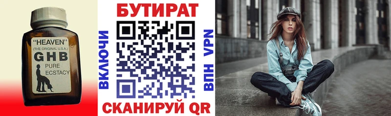 Бутират бутик  shop как зайти  Йошкар-Ола 