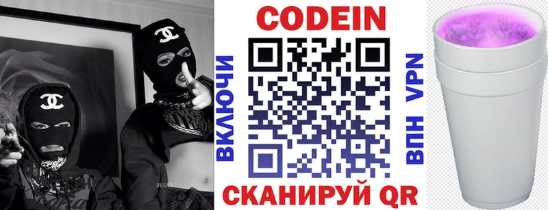 Кодеин Purple Drank  цена наркотик  Йошкар-Ола 