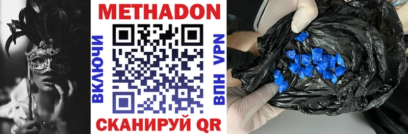 хочу наркоту  Йошкар-Ола  МЕТАДОН methadone 